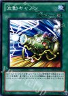 DB12-JP029 N 波動キャノン