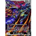 ディアボロモン BT22-064
