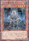 六武衆の師範 DT12-JP007