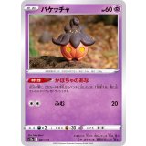 PK-S12a-061 バケッチャ