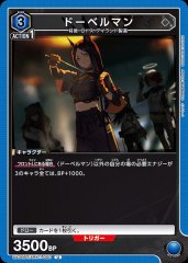 ドーベルマン UA30BT/ARK-1-050