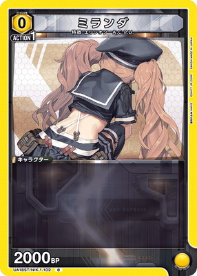 ミランダ UA18ST/NIK-1-102