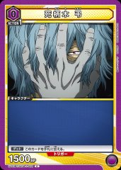 死柄木 弔 UA10BT/MHA-1-008