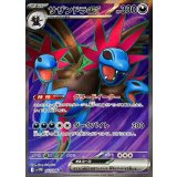 163/086 SR サザンドラex