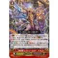 時空竜 ヒストリービルド・ドラゴン V-SS01/024