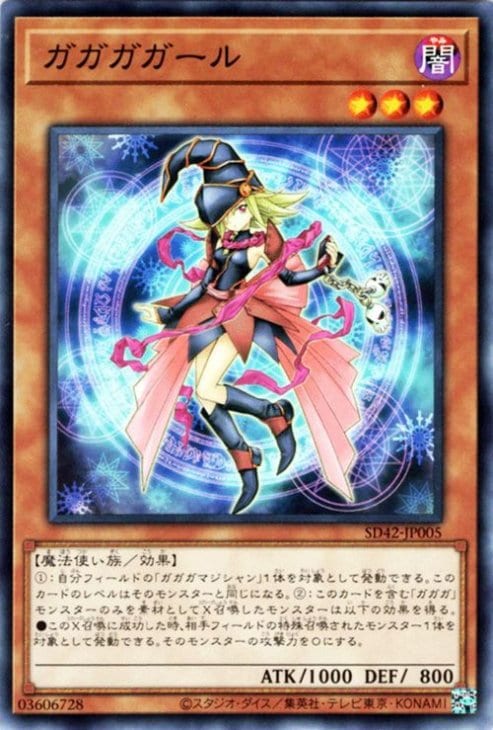 ガガガガール SD42-JP005