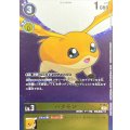 (05)パタモン【P】{P-197}《黄》