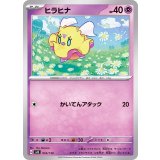 PK-SVD-055 ヒラヒナ