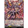 柩機の神 オルフィスト D-SS11/020