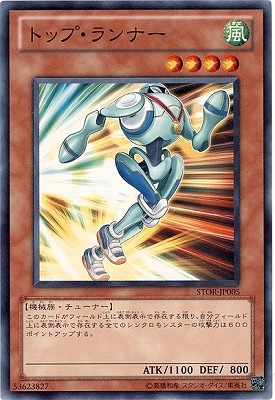 トップ・ランナー STOR-JP005
