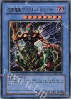 仮面魔獣マスクド・ヘルレイザー [DL3-049]