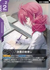 【パラレル】GD03-114 決意の眼差し R+