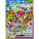 079/064 SR フライゴンex