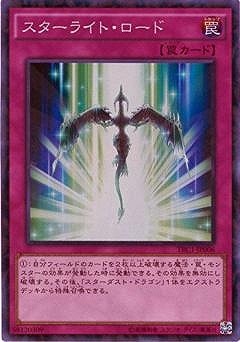 スターライト・ロード [TRC1-JP006]