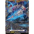 エイギスヴェルム・ドラゴン DZ-BT15/FFR05