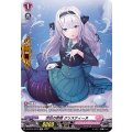D-LBT01/SP45 SP 涼凪の歌姫 クリスティーヌ