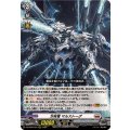 万有竜 マルストーグ DZ-BT06/010