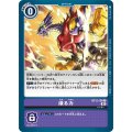 滾る力 BT12-109