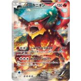 ボルケニオン【-】{009/036} [CP5]