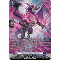 ヴァーチュアス・ドラゴン DZ-BT16/SR11