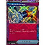 PK-SVN-020 プライムキャッチャー