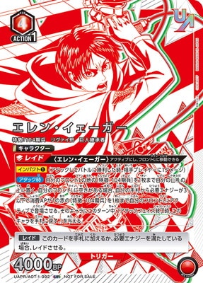 UAPR/AOT-1-092 エレン・イェーガー UR