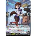 D-PR/557 ブリッツスタッフ ミューナ