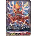 バーニングホーン・ドラゴン D-BT05/002
