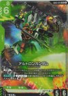 アルトロンガンダム GD03-018