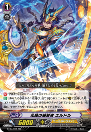光陣の解放者 エルドル BT17/011