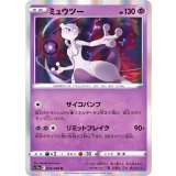 035/068 R ミュウツー