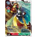 メディーバルデュークモン EX4-013