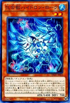 化合獣ハイドロン・ホーク INOV-JP023