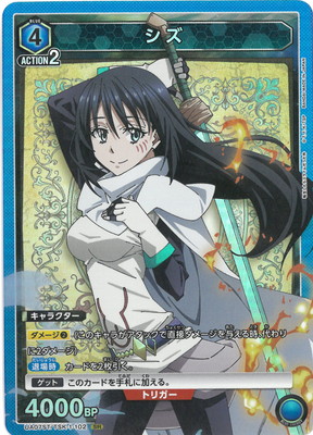 UA07ST/TSK-1-102 シズ SR