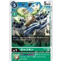ガルゴモン EX2-026
