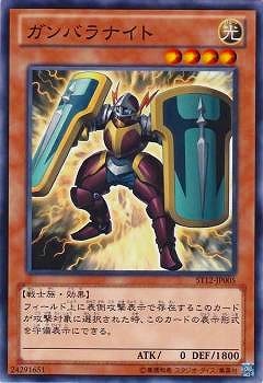 ガンバラナイト ST12-JP005