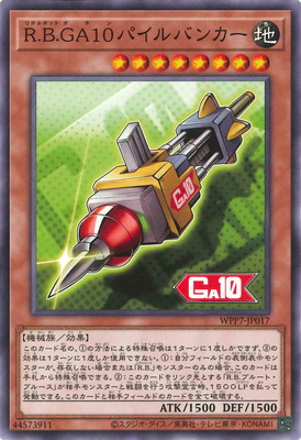 Ｒ.Ｂ.ＧＡ１０パイルバンカー WPP7-JP017