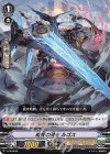 ■暗闇の騎士 ルゴス V-PR/0048