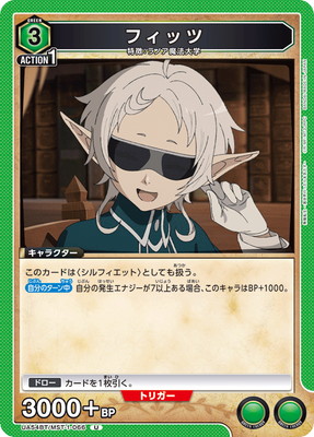 フィッツ UA54BT/MST-1-066