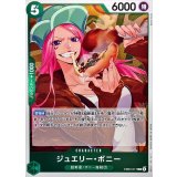 ジュエリー・ボニー EB03-017