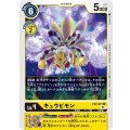 キュウビモン EX2-021