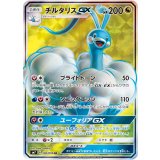 PK-SM7-100 チルタリスGX SR