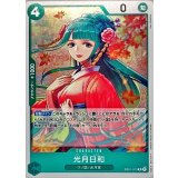 光月日和 EB01-013