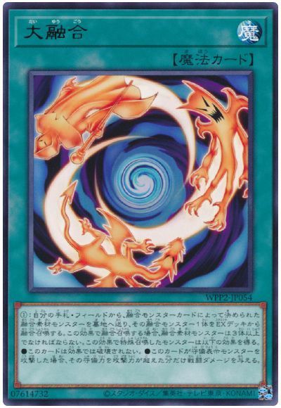 大融合 WPP2-JP054