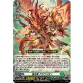 皇牙竜 グラウリオン DZ-SS11/013