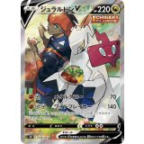 076/067 SR ジュラルドンV