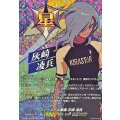 フィールドの悪魔 灰崎 凌兵 DZ-BT15/IZR07