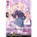 D-LBT01/SP12 裏腹な優しさ ヴァージニア SP