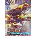 【パラレル】イージスドラモン EX3-026