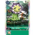 ブロッサモン BT3-054